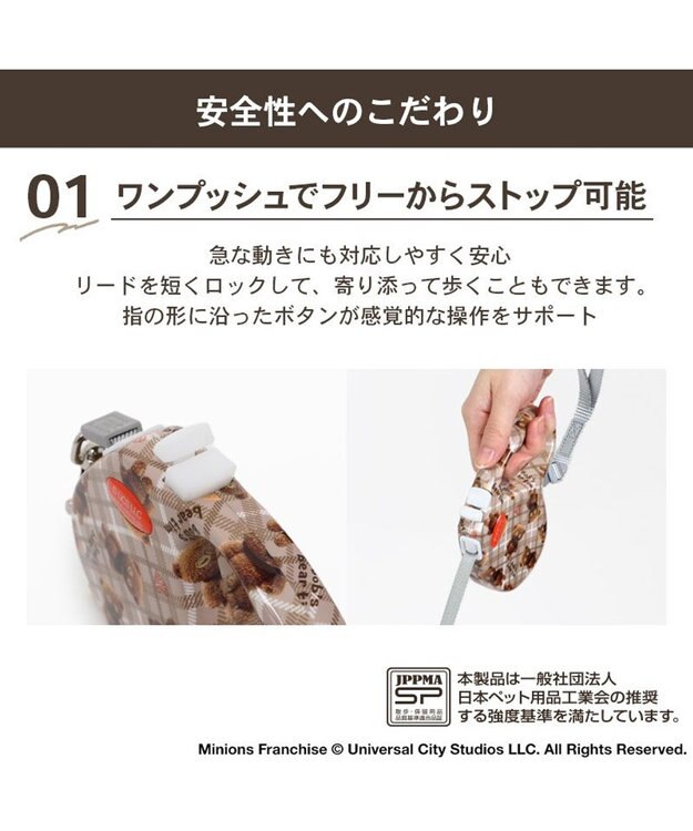 PET PARADISE ミニオン ティム 伸縮リード ブラウン