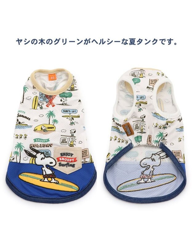 PET PARADISE スヌーピー サーフ柄 エコメイド タンクトップ 【中型犬】【大型犬】 緑