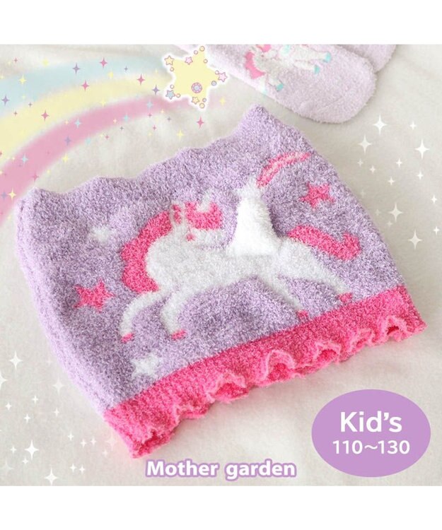 Mother garden マザーガーデン ユニコーン キッズ ウエストウォーマー 子供腹巻き 110cm/120cm/130cm 紫