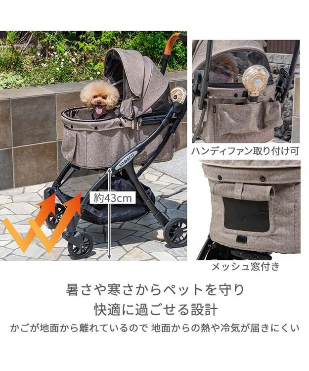 PET PARADISE smooca ネオ ペットカート 《モカ》 モカ