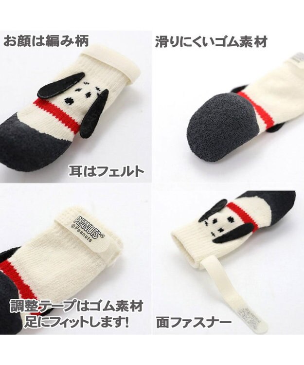 PET PARADISE スヌーピー フィットシューズ 靴下【3S】 -