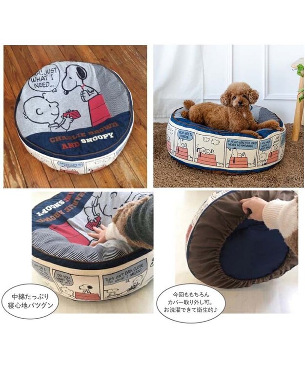 PET PARADISE スヌーピー  クッション  M  (60cm）《８０’ｓ柄》 ８０’Ｓ柄