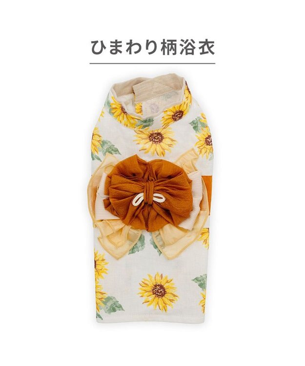 PET PARADISE ペットパラダイス ひまわり柄 浴衣 小型犬 ホワイト×イエロー