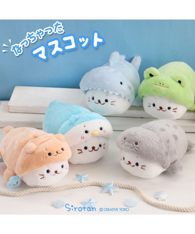 Mother garden しろたん ちびマスコット16ｃｍ 単品 《らっこいぬ / らむね / ゴマフアザラシ / サメ / カエル》 らっこいぬ