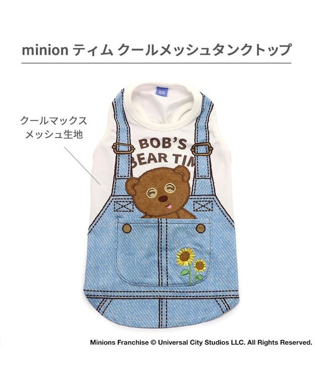 PET PARADISE ミニオン ティム エコメイド タンクトップ 《一緒柄》 小型犬 一緒柄