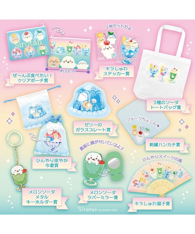 しろたん キラしゅわスイーツくじ 大人買いセット （全賞入り30