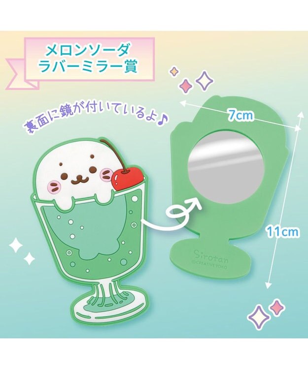 Mother garden しろたん キラしゅわスイーツくじ 大人買いセット （全賞入り30回分セット） 大人買いセット