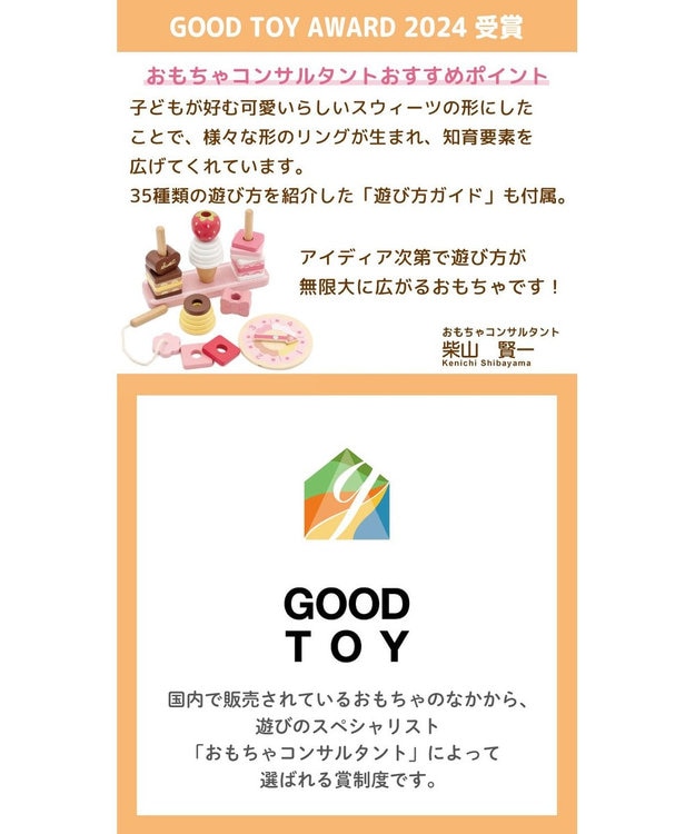 Mother garden 1.5歳からの木のおもちゃ マザーガーデン スウィーツリング 2025 その他