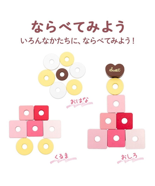 Mother garden 1.5歳からの木のおもちゃ マザーガーデン スウィーツリング 2025 その他