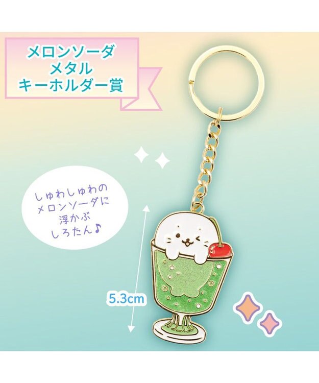 Mother garden しろたん キラしゅわスイーツくじ 大人買いセット （全賞入り30回分セット） 大人買いセット