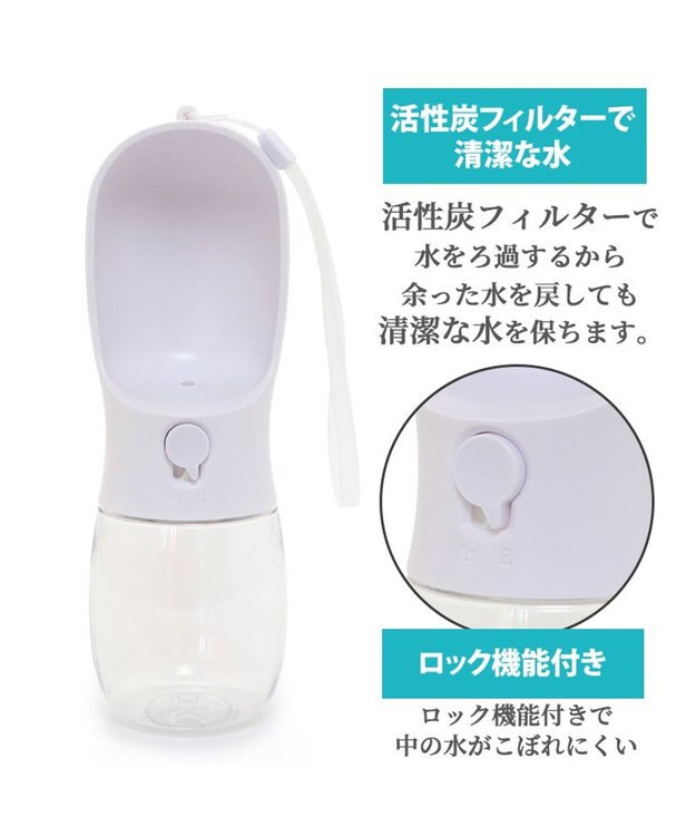 犬 猫 モバイルドリンカー 280mL お散歩 給水器 / PET