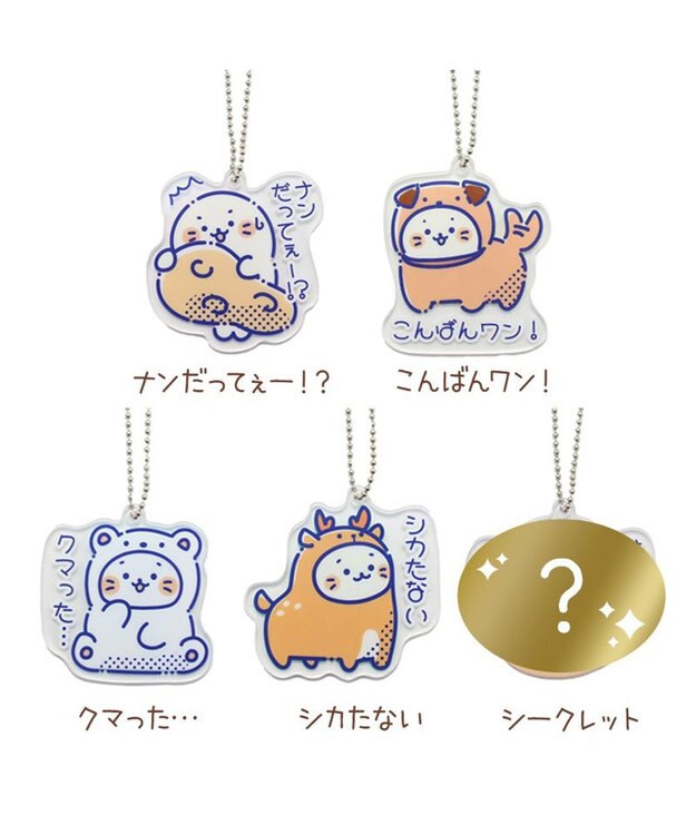 しろたん ダジャレ アクリルキーホルダー 単品 / Mother garden