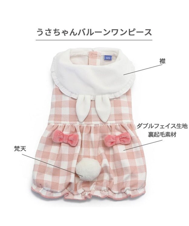 PET PARADISE ペットパラダイス うさぎ バルーン ワンピース 《チェック柄》 小型犬 チェック柄