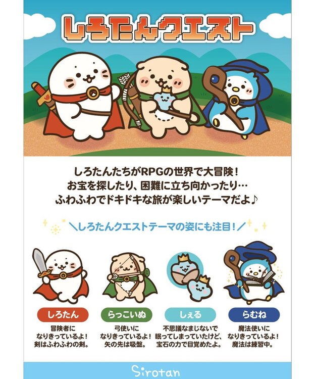 Mother garden 【12月下旬お届け予定】 しろたん しろたんクエストくじ 大人買いセット （全賞入り30回分） 大人買いセット