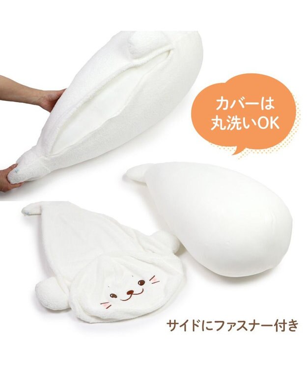 Mother garden しろたん ふんわり 着脱 抱き枕 85cm 着脱85cm