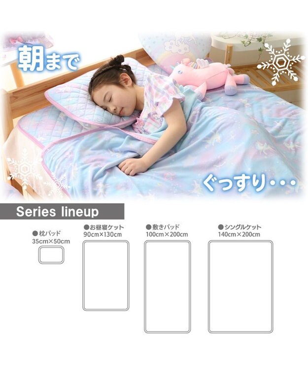 Mother garden マザーガーデン ユニコーン クール枕パッド 《ミルキーウェイ柄》 ミルキーウェイ柄