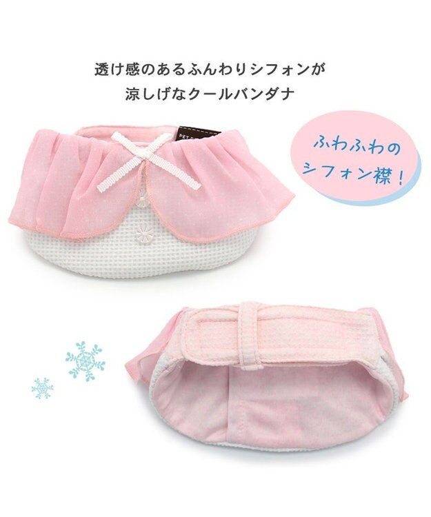 PET PARADISE クールネック バンダナ 《シフォン襟／しろくま／ボタニカル》 保冷剤付き 【小型犬】 シフォン襟