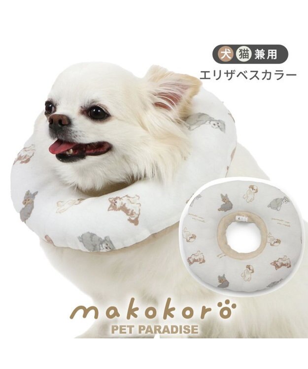 PET PARADISE ペットパラダイス makokoro エリザベスカラー 《わんちゃん柄》 ４Ｓ～３Ｓ 小型犬 ベージュ