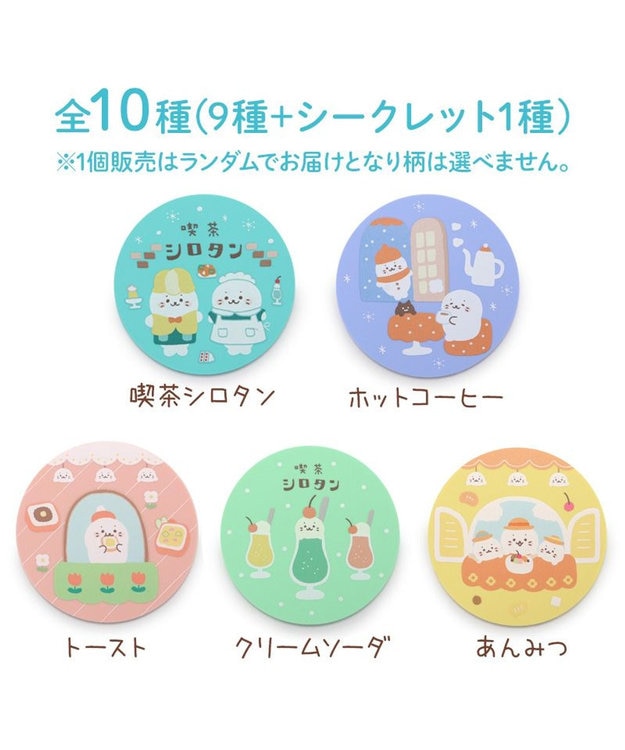 Mother garden しろたん 喫茶シロタンコースターコレクション 10個セット(シークレット1種含む) 10個全部セット