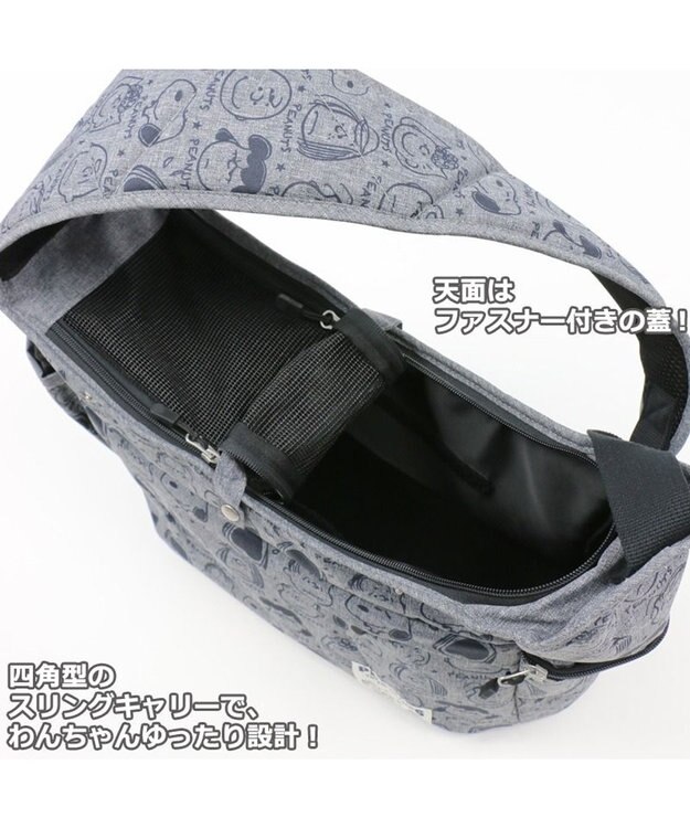 PET PARADISE スヌーピー スリング キャリーバッグ 《フェイス柄》 M 小型犬 グレー
