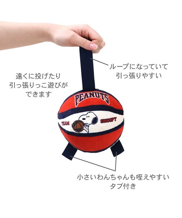 PET PARADISE スヌーピー タブ付 バスケットボール  トイ オレンジ×ホワイト