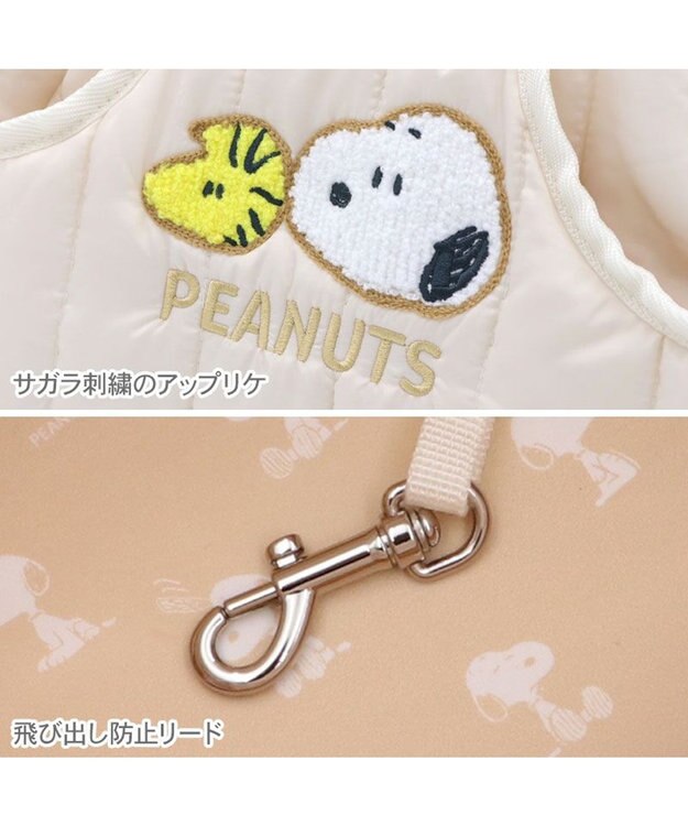 PET PARADISE スヌーピー キルティング 抱っこスリング Ｓ 超小型犬 オフホワイト
