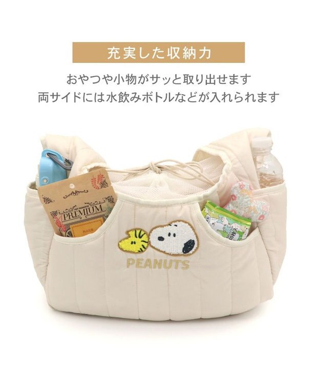 PET PARADISE スヌーピー キルティング 抱っこスリング Ｓ 超小型犬 オフホワイト