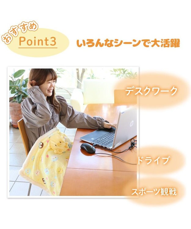 Mother garden マザーガーデン こぴよ USB あったか ブランケッ ト 黄色