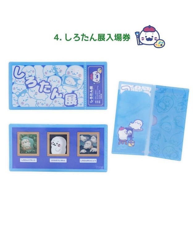Mother garden しろたん チケットファイルコレクション3 【単品】 単品1個 （デザインは選べません）