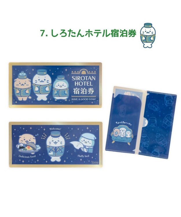 Mother garden しろたん チケットファイルコレクション3 【単品】 単品1個 （デザインは選べません）