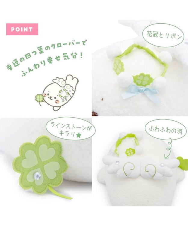 Mother garden しろたん ウィッシュハピネス 縫いぐるみ -