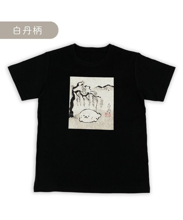 しろたん Tシャツ 半袖 《白丹》 ユニセックス / Mother garden