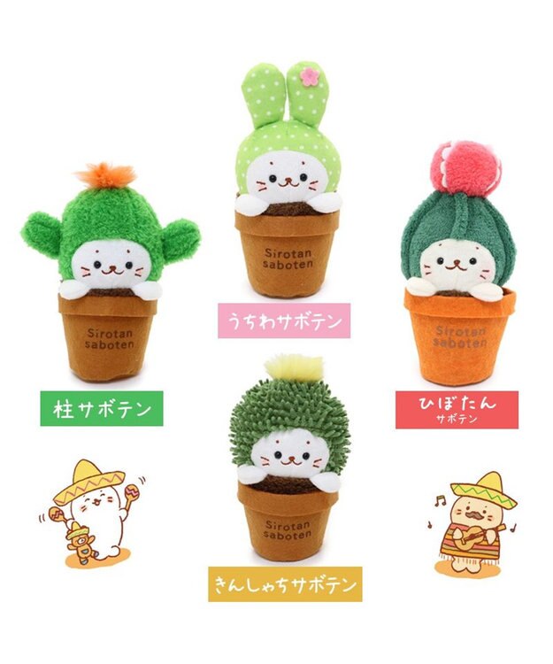 Mother garden しろたん サボテン マスコット 《うちわサボテン》 うちわサボテン
