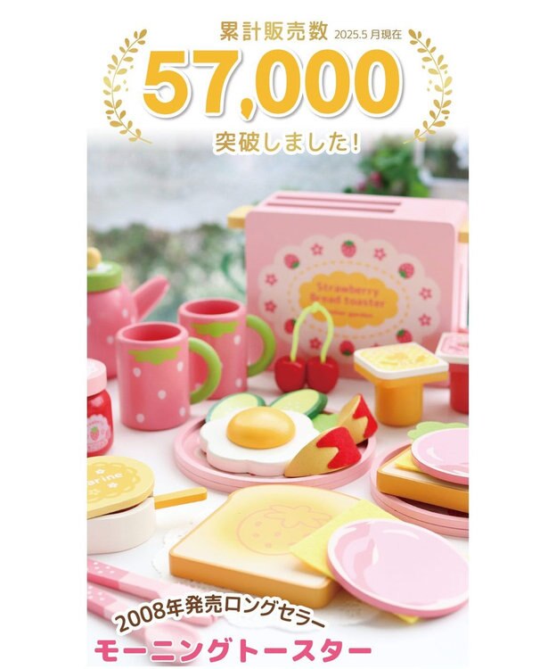 Mother garden マザーガーデン おままごと 木製 野いちご モーニングトースターセット ピンク