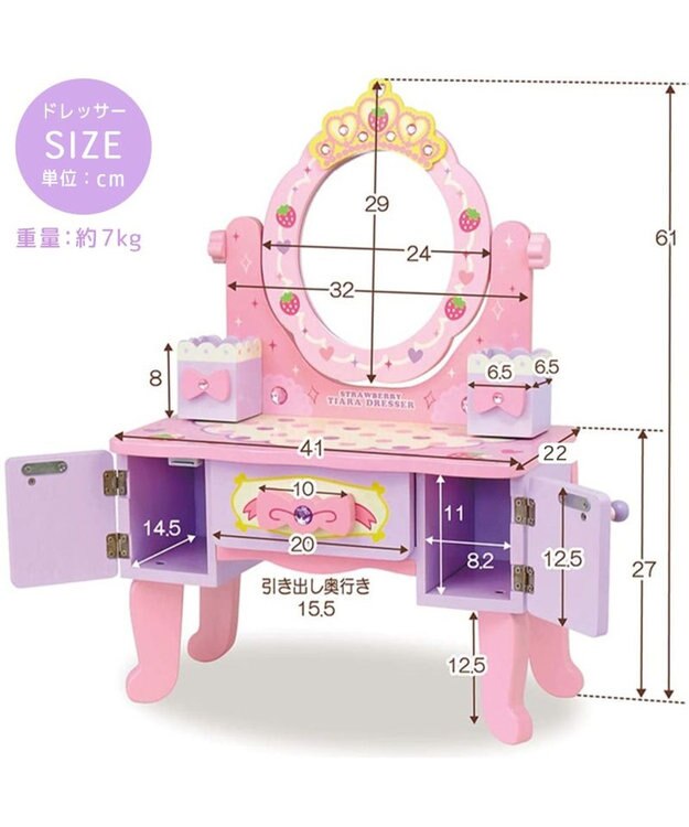 Mother garden 野いちご ティアラ ドレッサー 《ピンク》 小物13点 ピンク