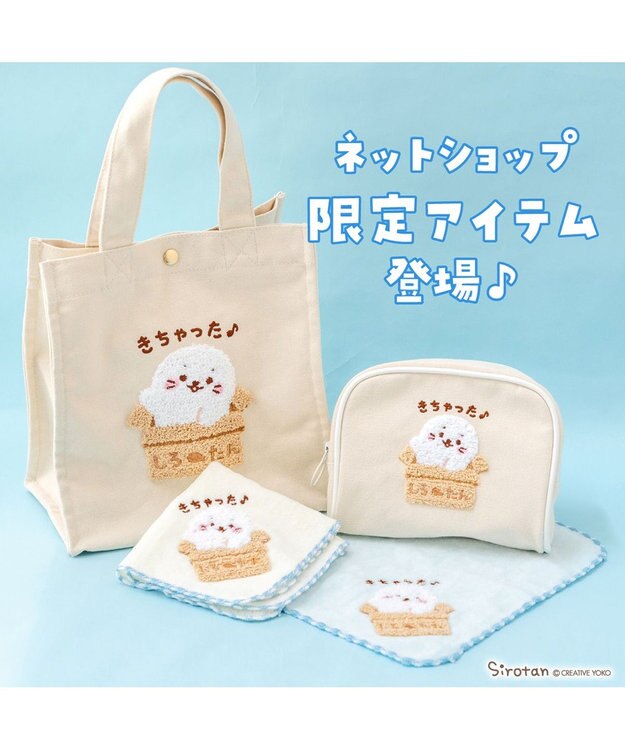 Mother garden しろたん ネット店限定 サガラ刺繍 ポーチ キナリ