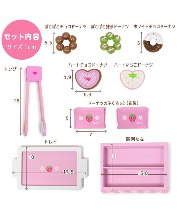Mother garden  マザーガーデン 野いちご おままごと 木製 《ミニドーナツセット》 トング付き ピンク
