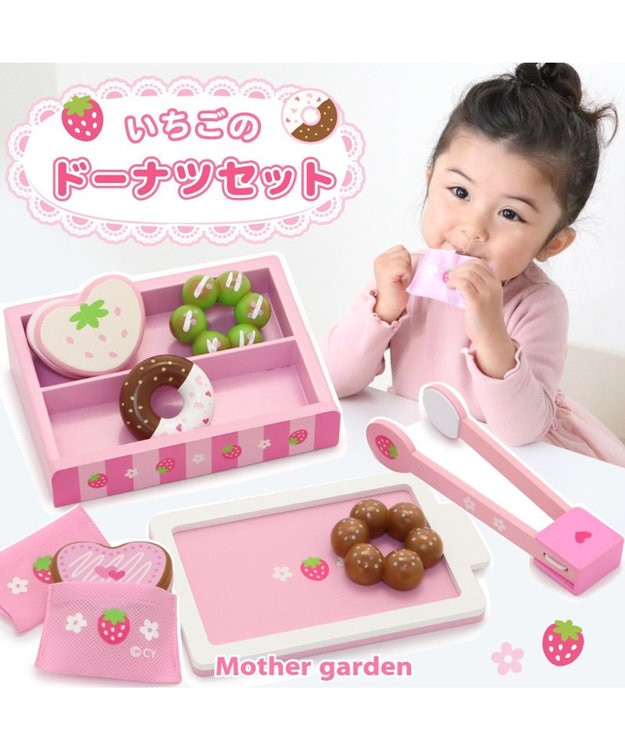 Mother garden  マザーガーデン 野いちご おままごと 木製 《ミニドーナツセット》 トング付き ピンク