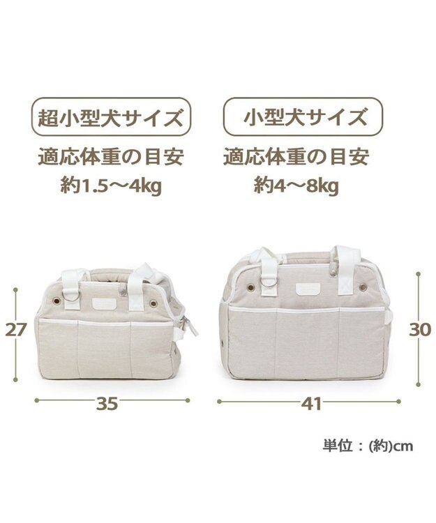PET PARADISE ペットパラダイス 四角 キャリーバッグ  超小型犬  パイピング ベージュ