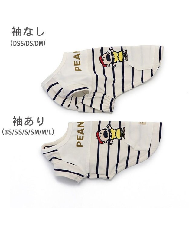PET PARADISE スヌーピー お揃い 野球柄 Ｔシャツ 【小型犬】《ネイビー／ホワイト》 ホワイト
