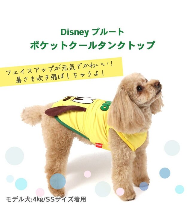 PET PARADISE ディズニー プルートクール タンクトップ 【小型犬】 黄