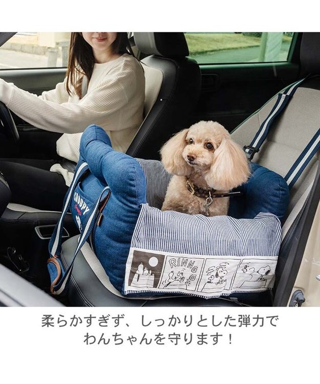PET PARADISE スヌーピー ドライブベッドキャリー 《デニム ヒッコリー》 小型犬 -