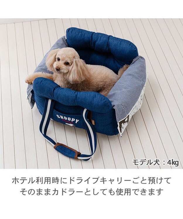 PET PARADISE スヌーピー ドライブベッドキャリー 《デニム ヒッコリー》 小型犬 -