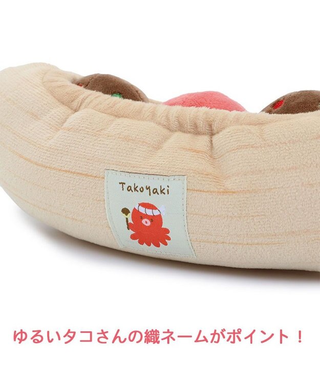 PET PARADISE ペットパラダイス たこやき ボールトイ ベージュ