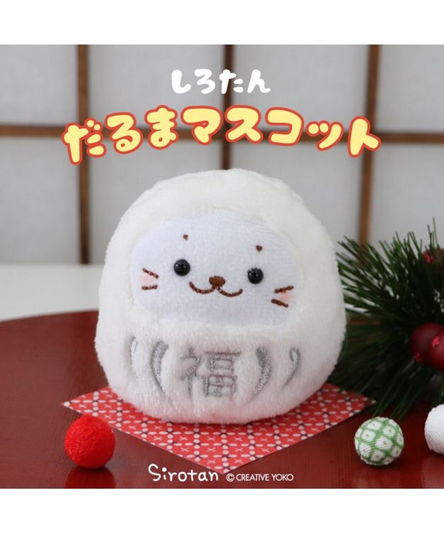 しろたん だるま マスコット 《福白だるま》 8cm 単品 / Mother
