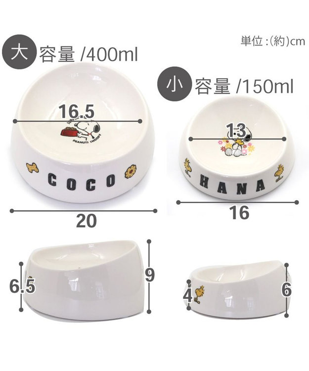 PET PARADISE 【受注生産】スヌーピー えさ皿 食器  名前と誕生日が入ります！  オーダーメイドフードボウル【小】 0