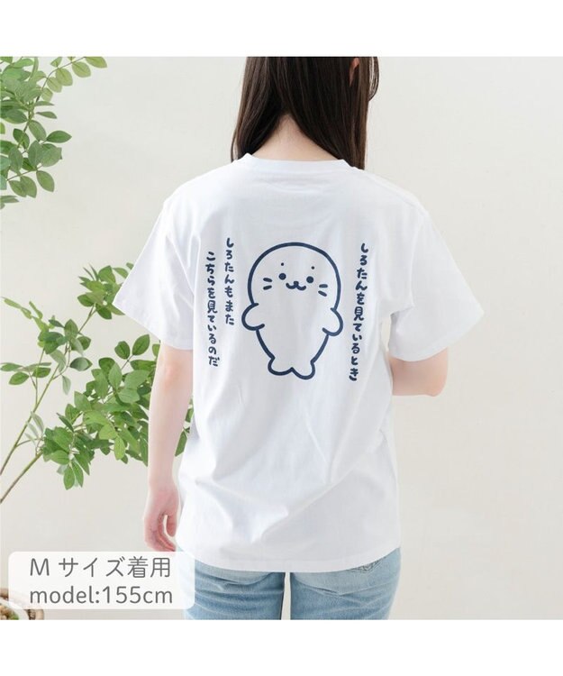 Mother garden しろたん 半袖 Ｔシャツ 《しろたんも見ている》 ユニセックス ホワイト