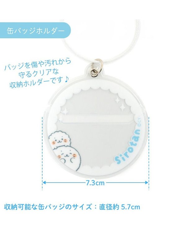 Mother garden しろたん フォト＆バッジホルダ― 《白色》 単品 白色