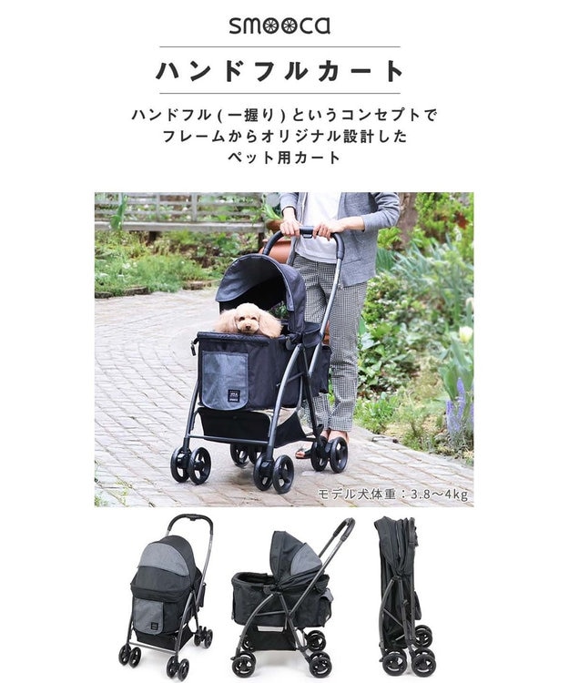 SMOOCA ペットカート PET PARADISE ペットカート 犬 犬用 多頭ペットパラダイス 軽量