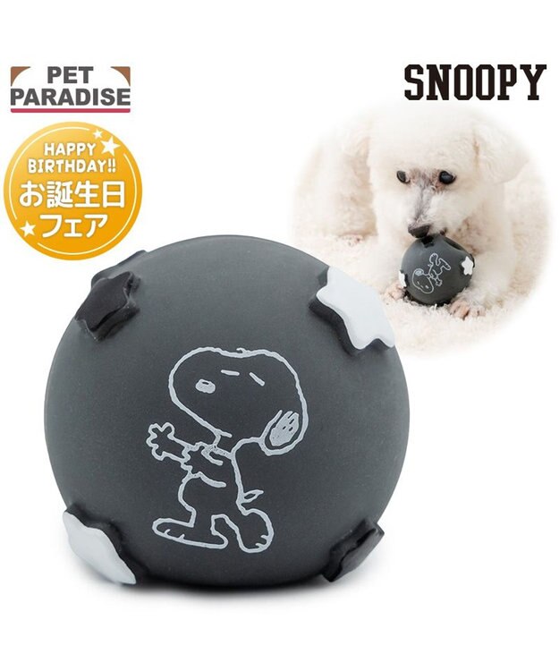 PET PARADISE スヌーピー ラテクスボール 《スヌーピー》 ブラック